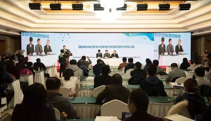 漳州開發區與教育部學校規劃建設發展中心、愛果凍科技簽約共建國教場景科技研究院，開啟教育項目投資新篇章